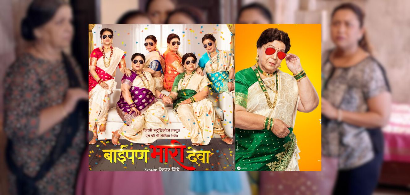 Marathi Film 'Baipan Bhari Deva' Collects Over Rs. 58 crores in 3 Weeks