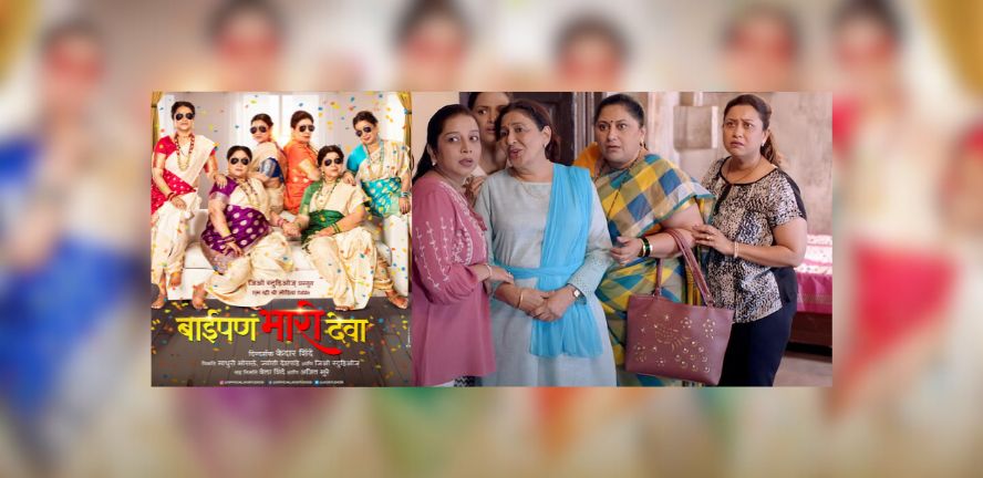 "Baipan Bhari Deva" Box Office Collection Triumph Surpasses ₹76.05 Crores Milestone: Kedar Shinde’s Remarkable Achievement.